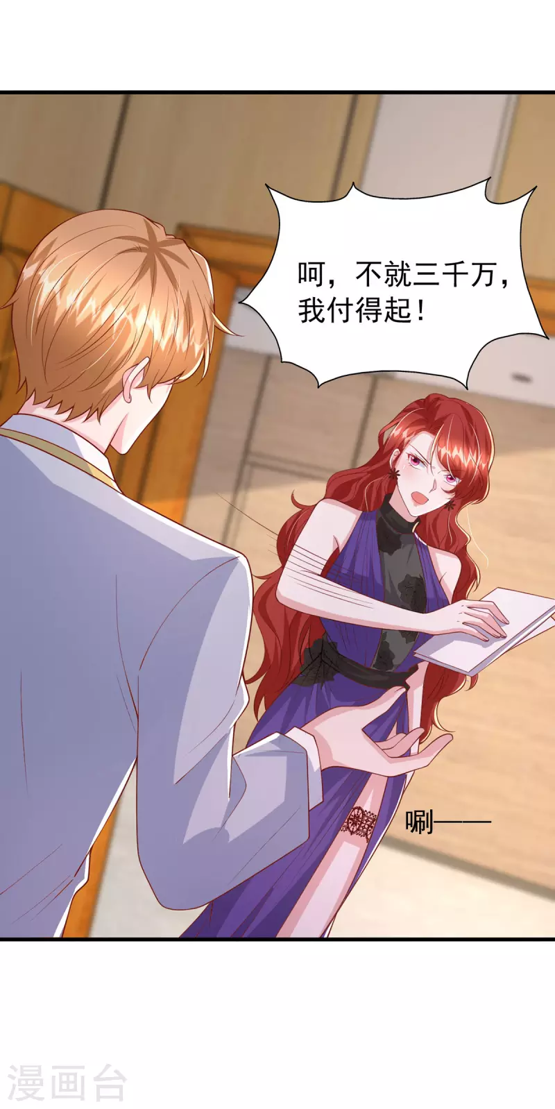 第156话 集体辞职25