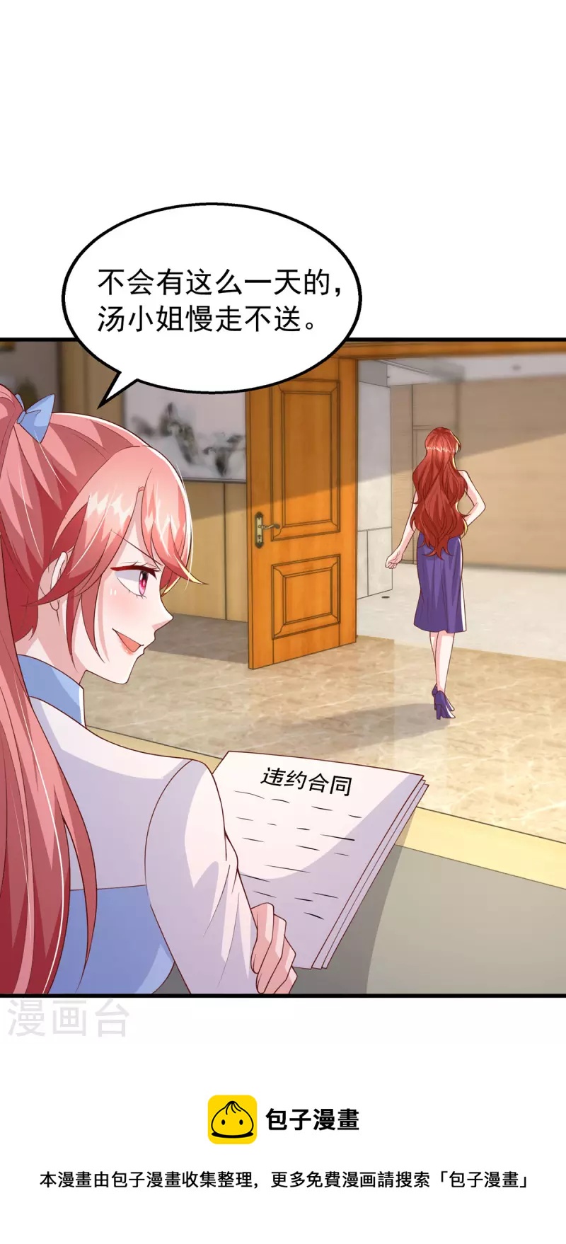 第156话 集体辞职27