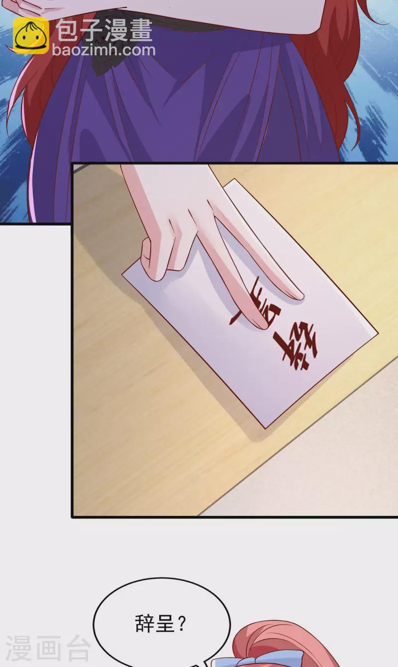 第156话 集体辞职6