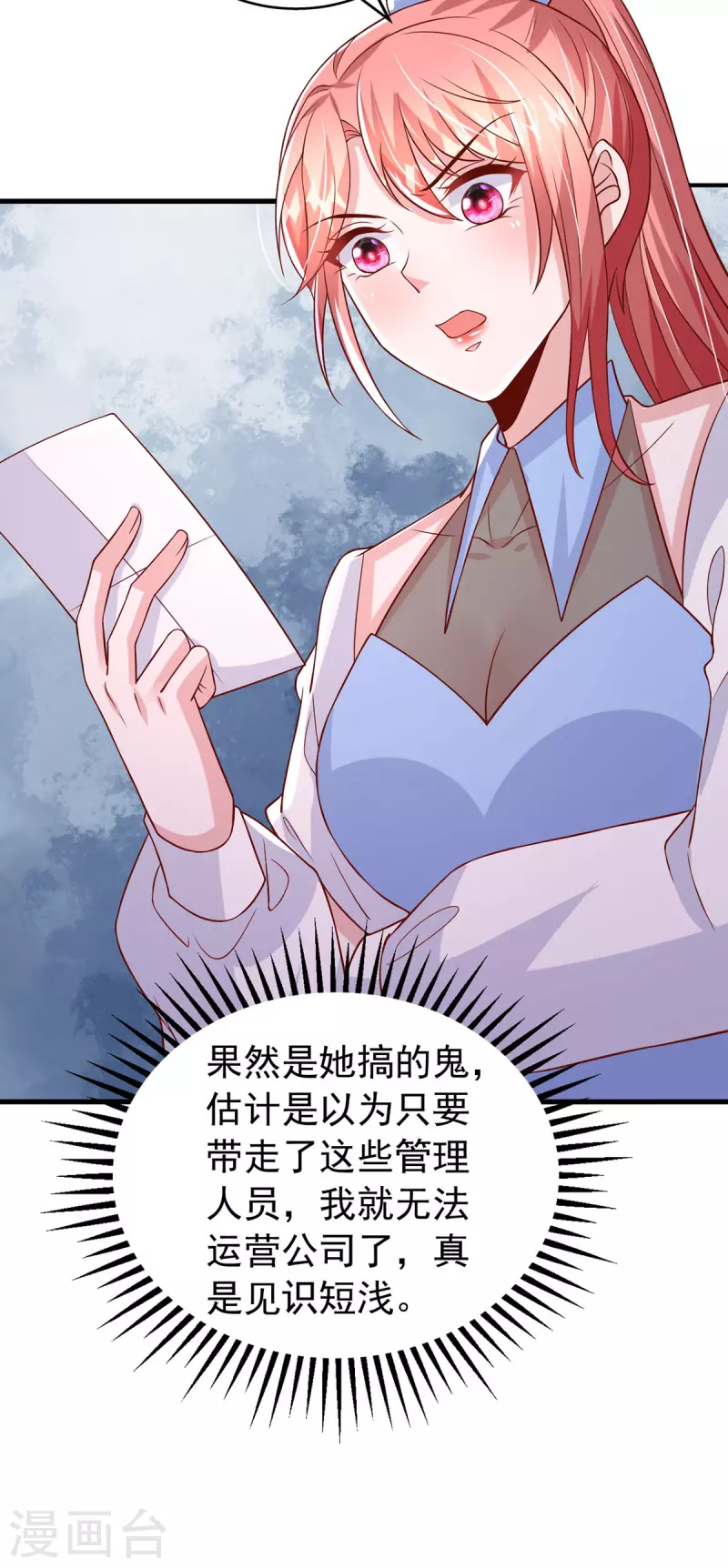 第156话 集体辞职7
