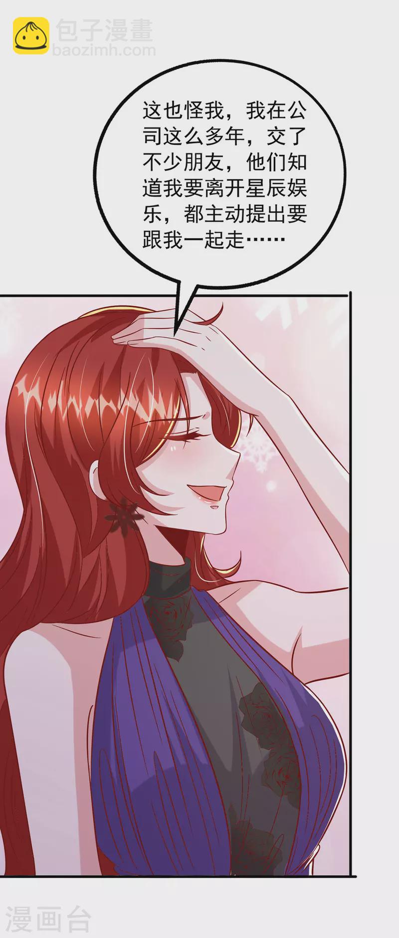 第156话 集体辞职9