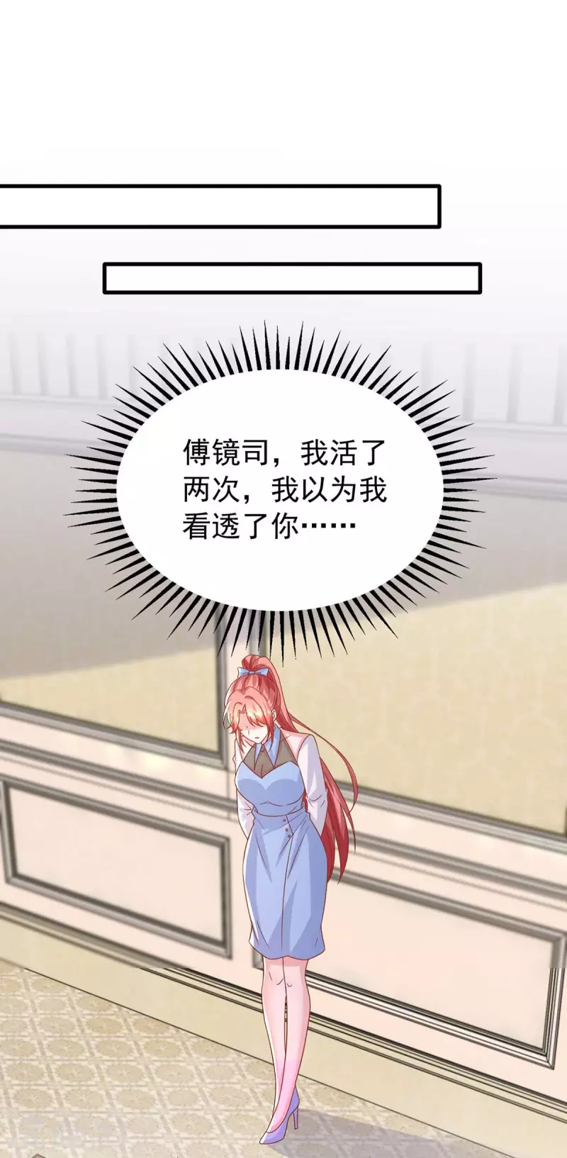 第159话 绝不做替代品1