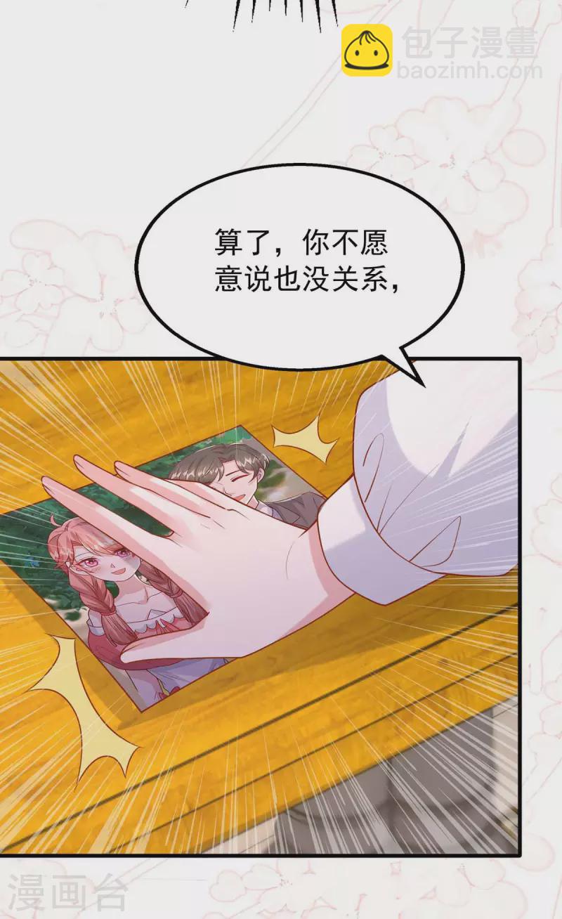 第159话 绝不做替代品13
