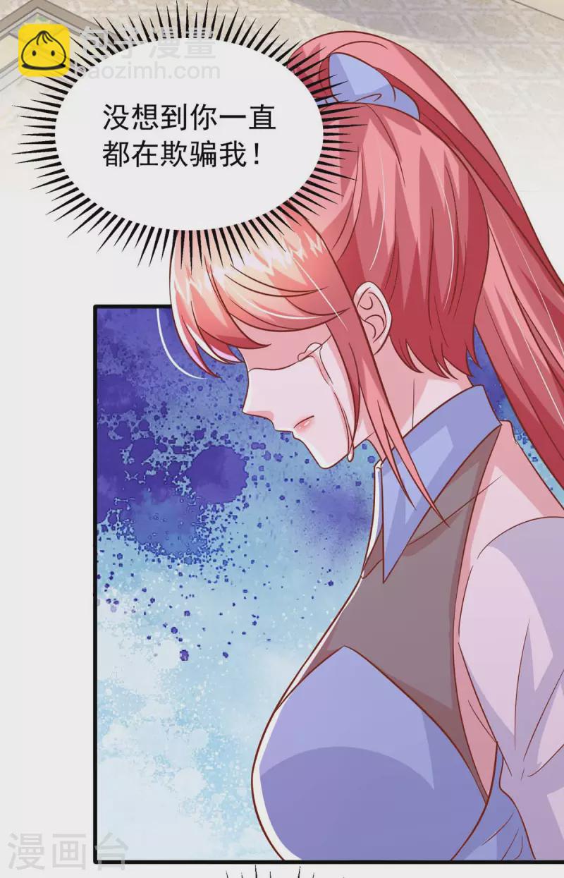 第159话 绝不做替代品2