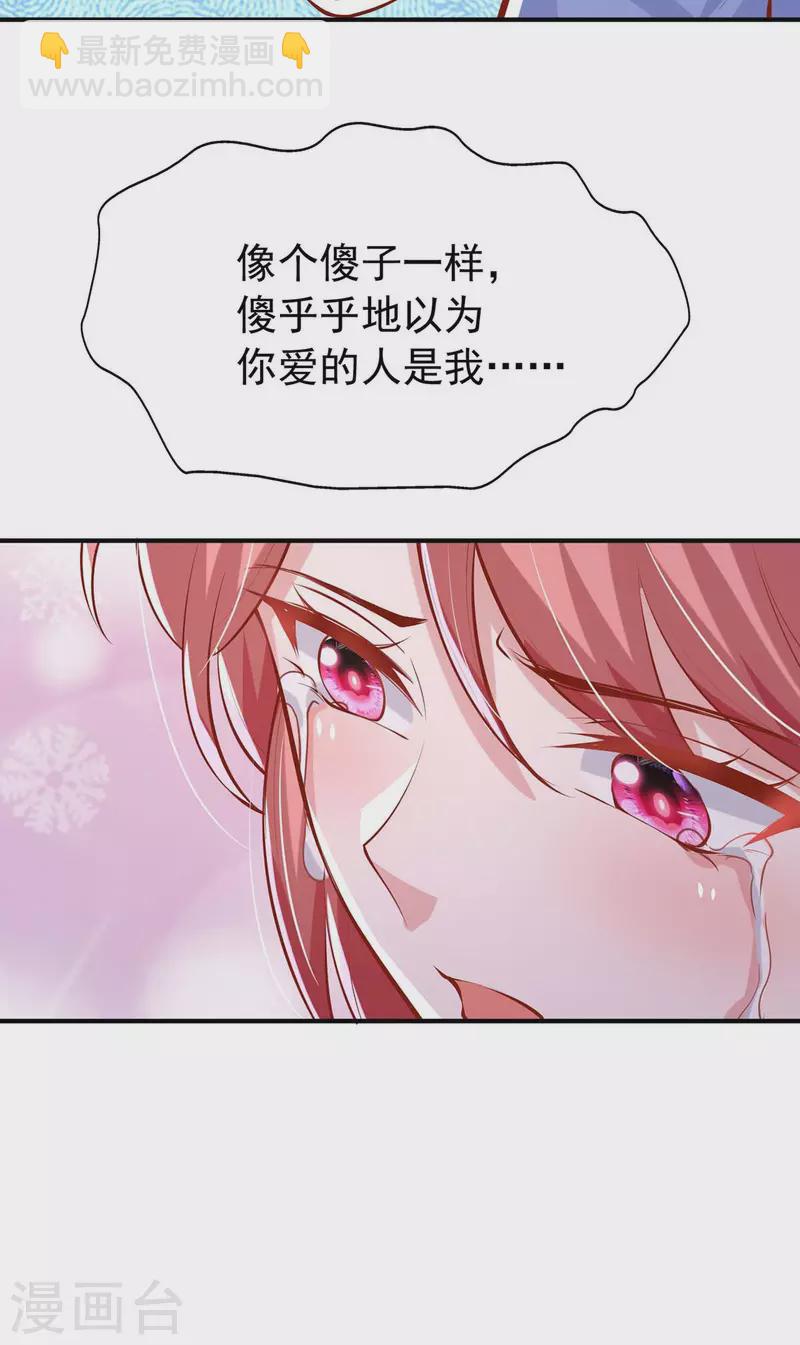 第159话 绝不做替代品20
