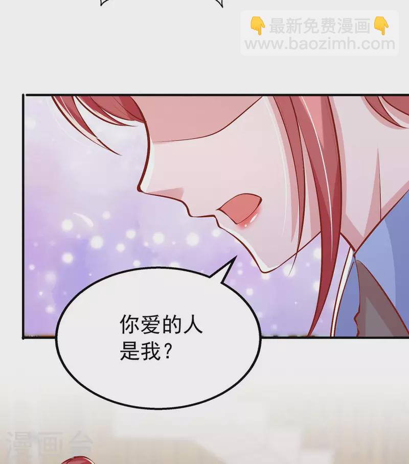 第159话 绝不做替代品22