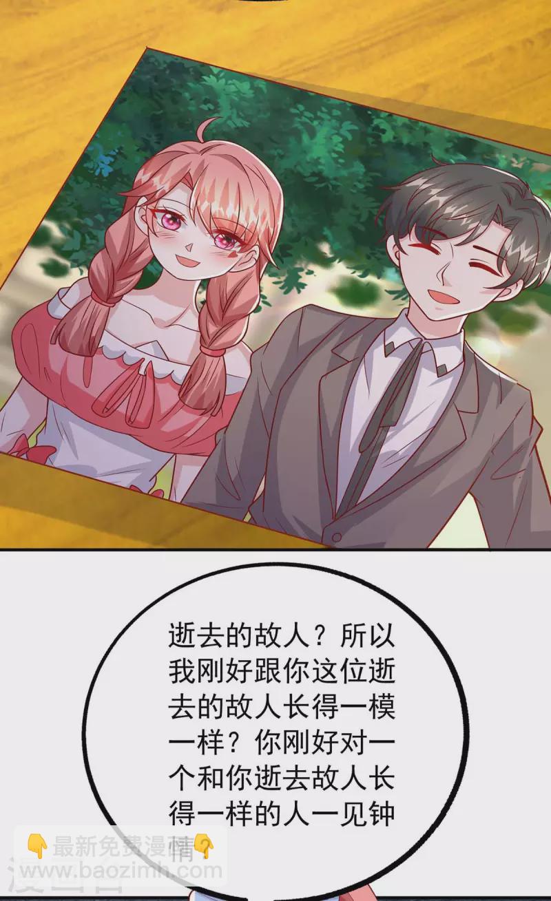 第159话 绝不做替代品25