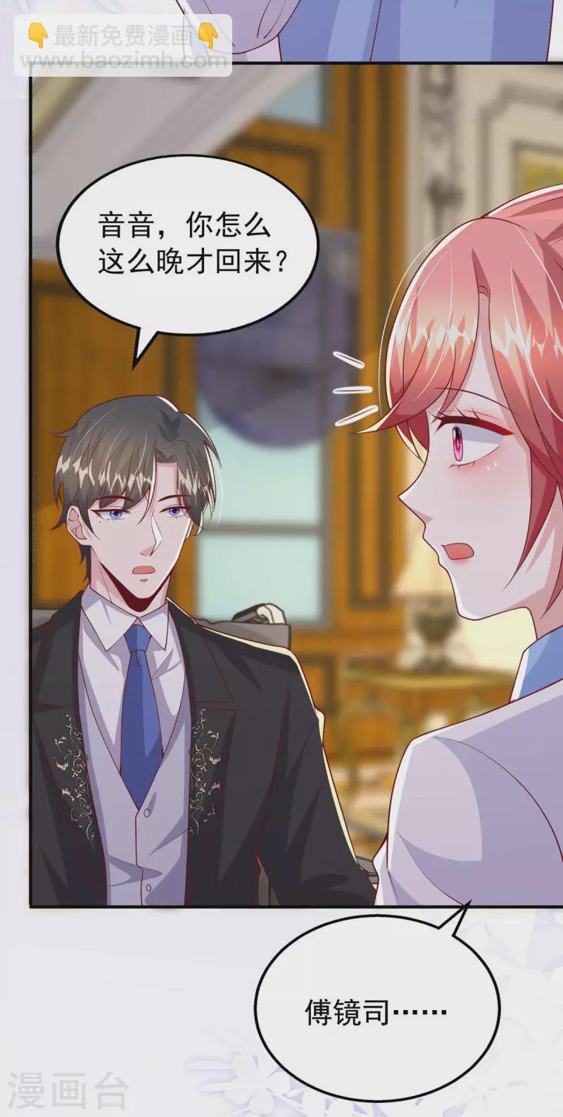 第159话 绝不做替代品6