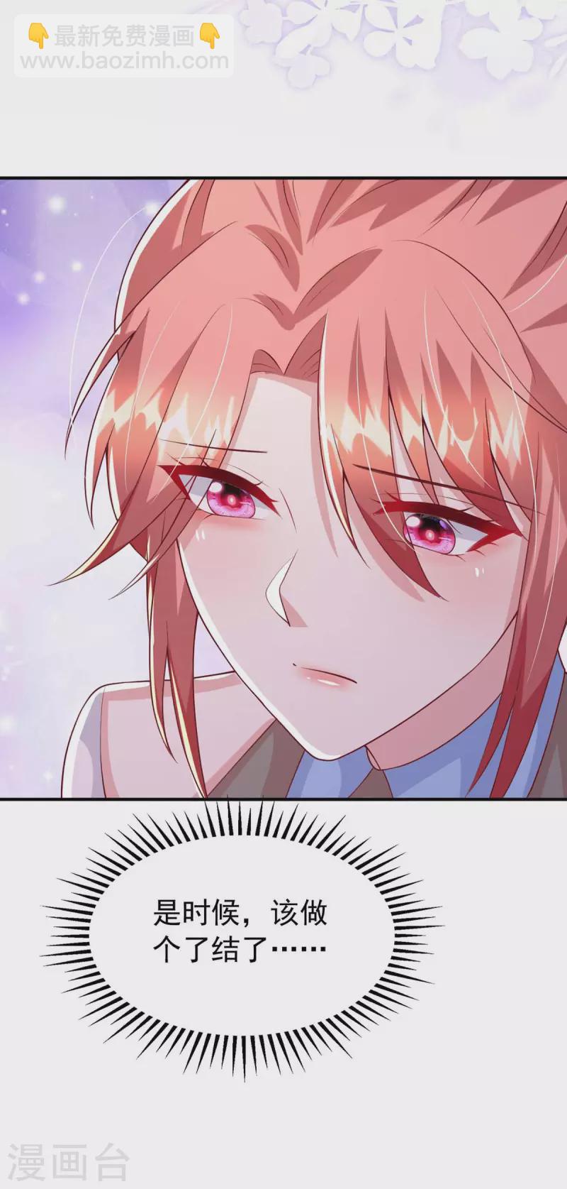 第159话 绝不做替代品7