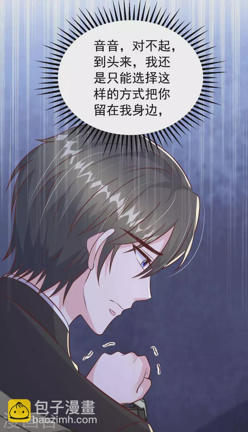 第160话 不想再次失去你14