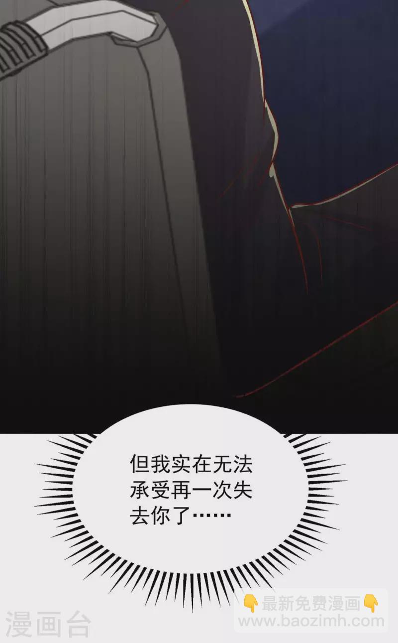 第160话 不想再次失去你15