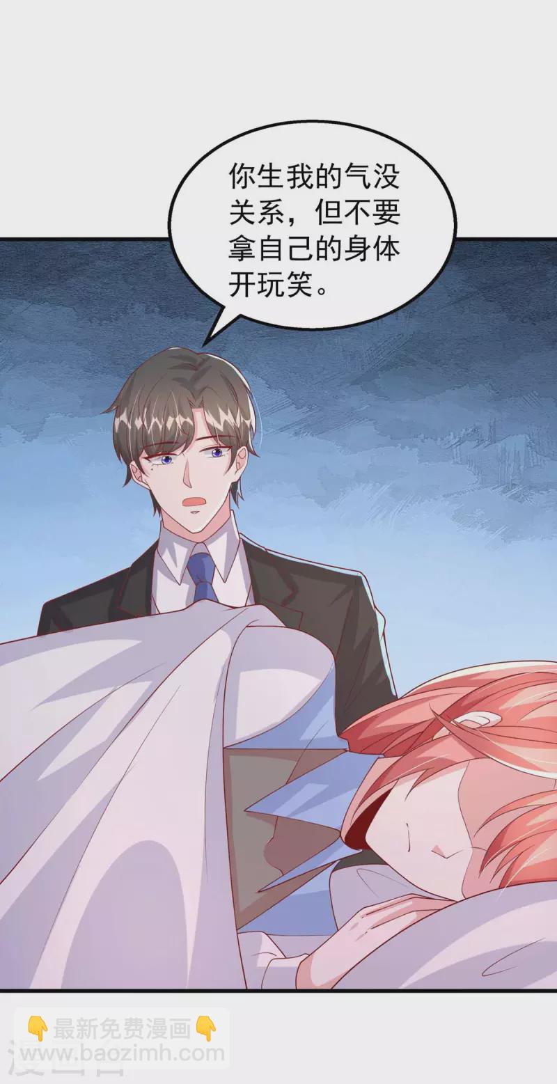 第160话 不想再次失去你21
