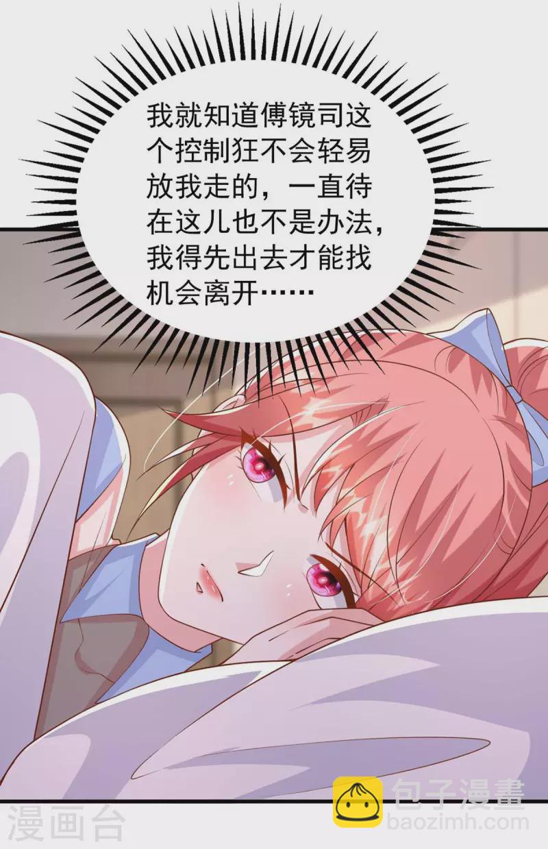 第160话 不想再次失去你24