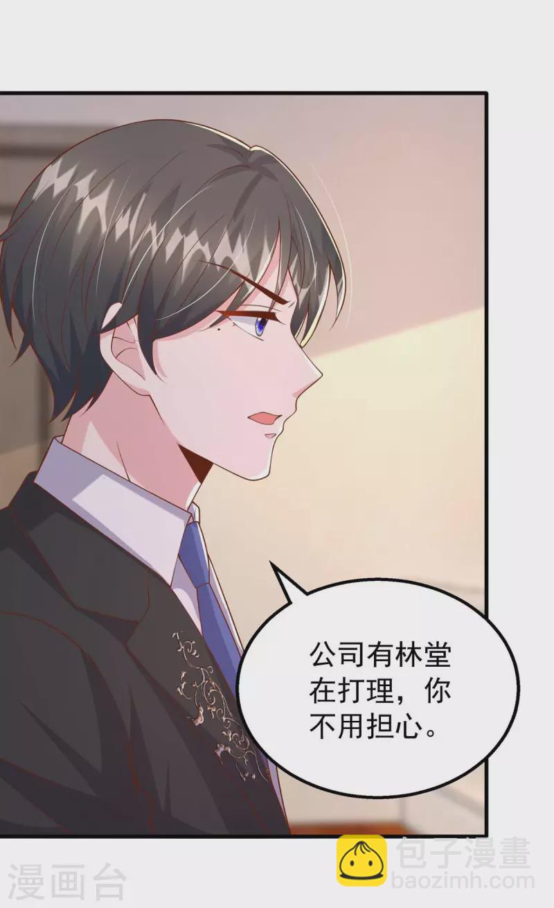第160话 不想再次失去你29
