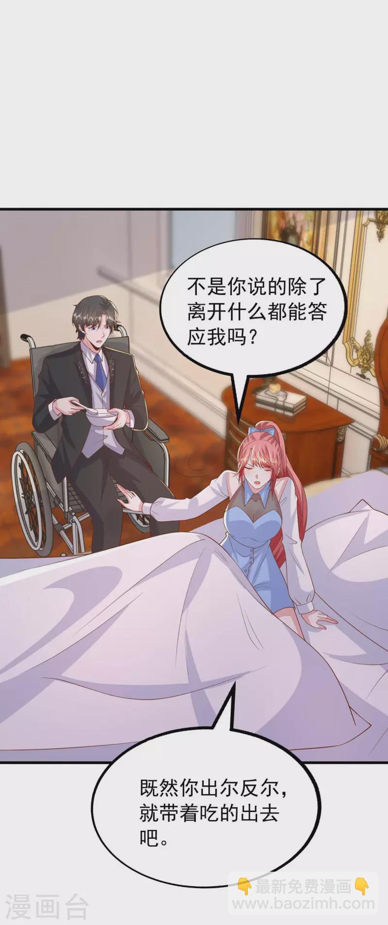 第160话 不想再次失去你30