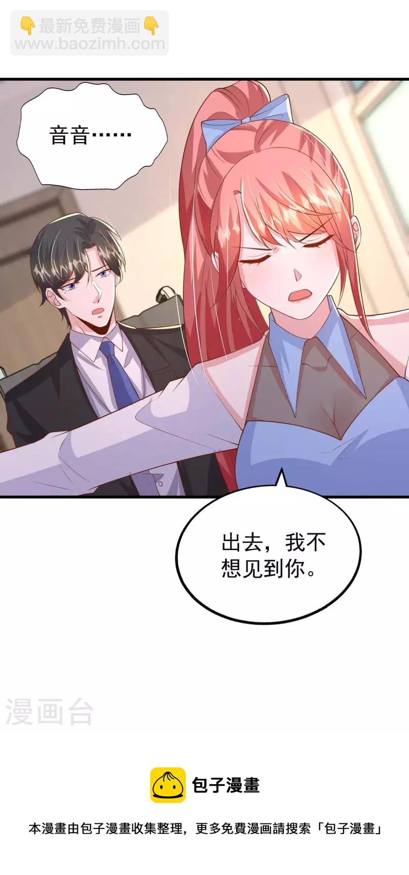 第160话 不想再次失去你31