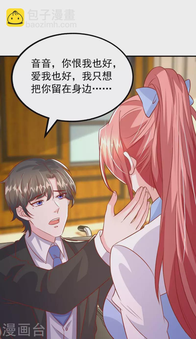 第160话 不想再次失去你6