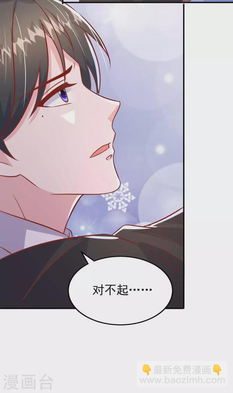 第160话 不想再次失去你9
