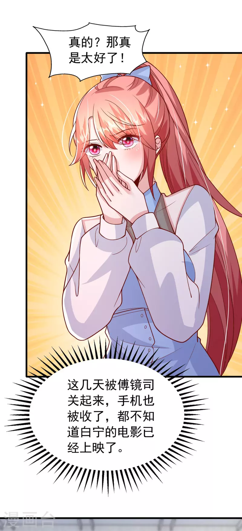第161话 电影大卖16