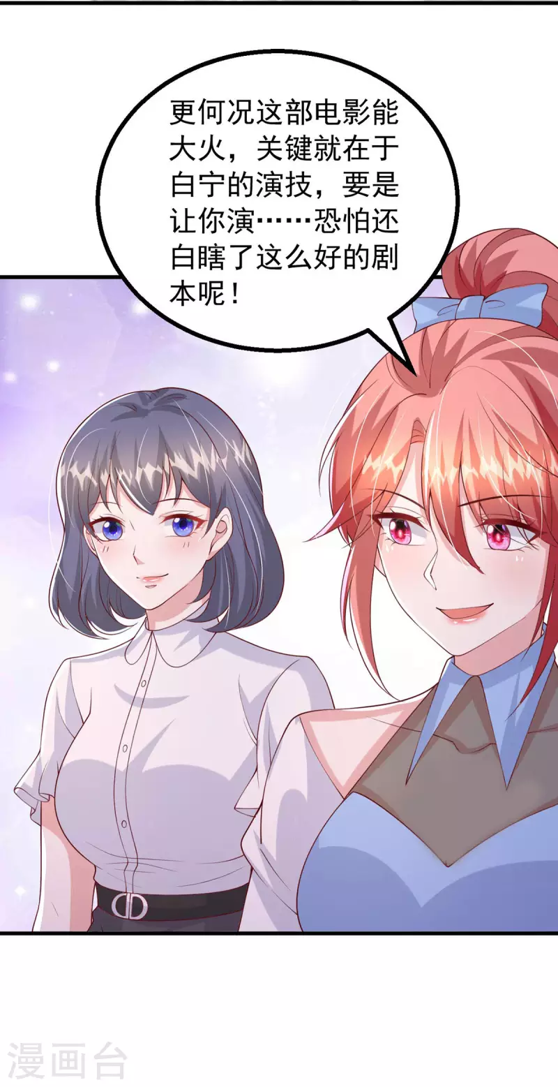 第161话 电影大卖27