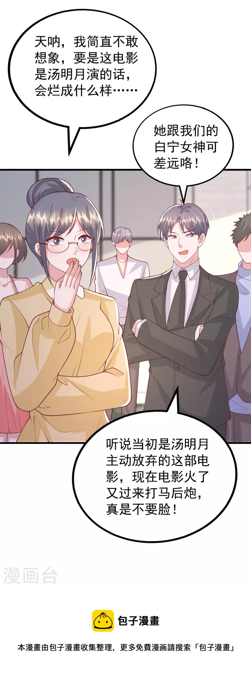 第161话 电影大卖29