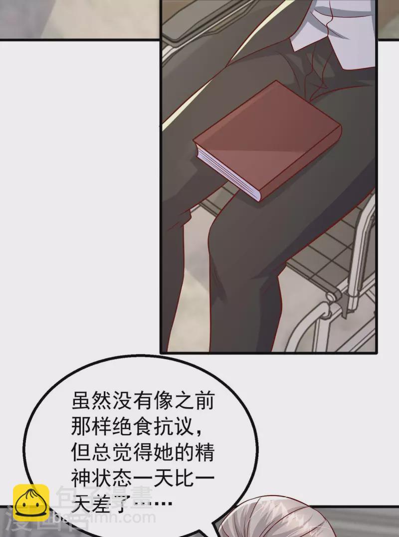 第163话 囚禁19