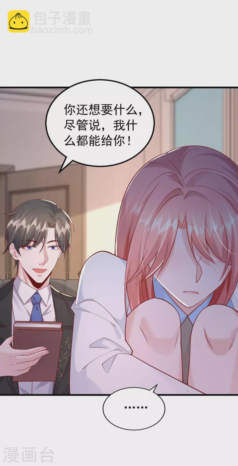 第163话 囚禁27