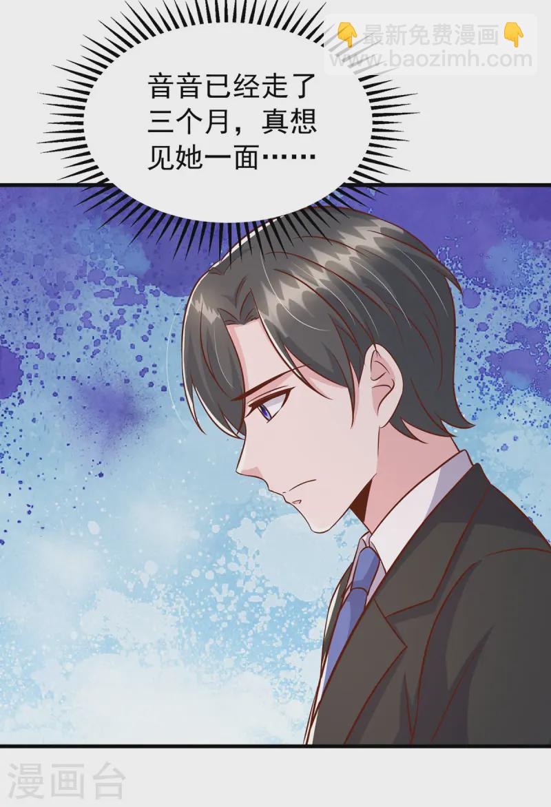 第166话 从中作梗11