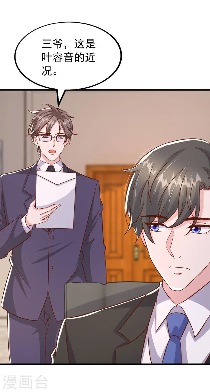 第166话 从中作梗12