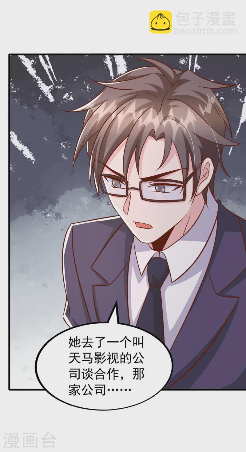 第166话 从中作梗14