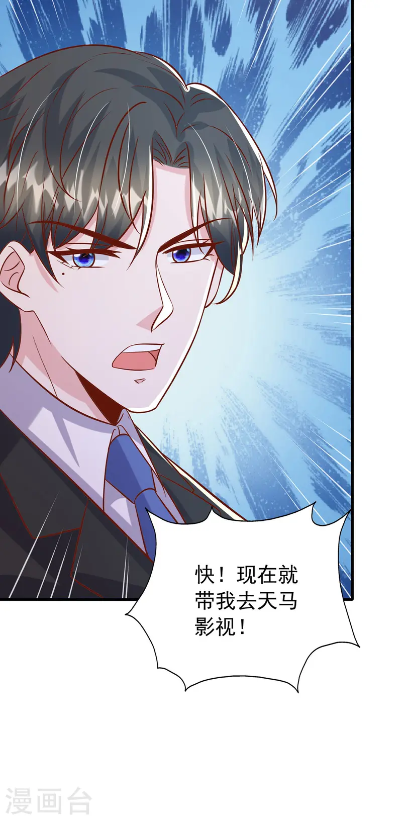 第166话 从中作梗17