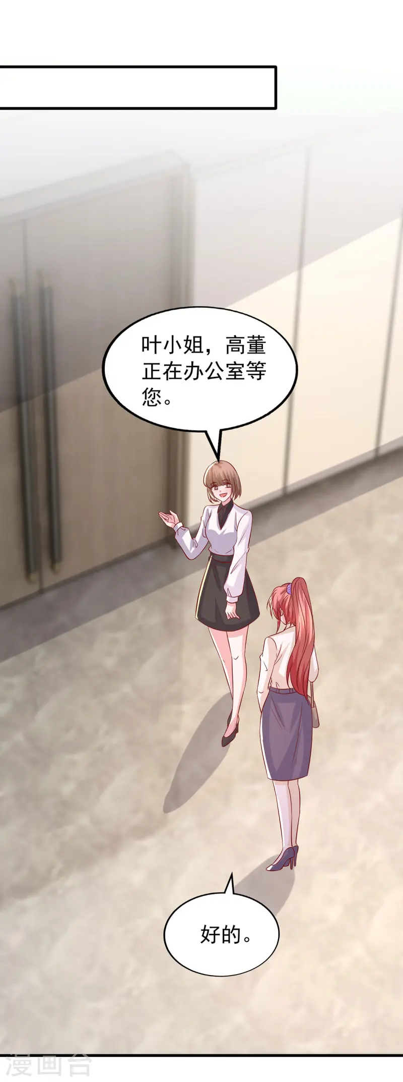 第166话 从中作梗19