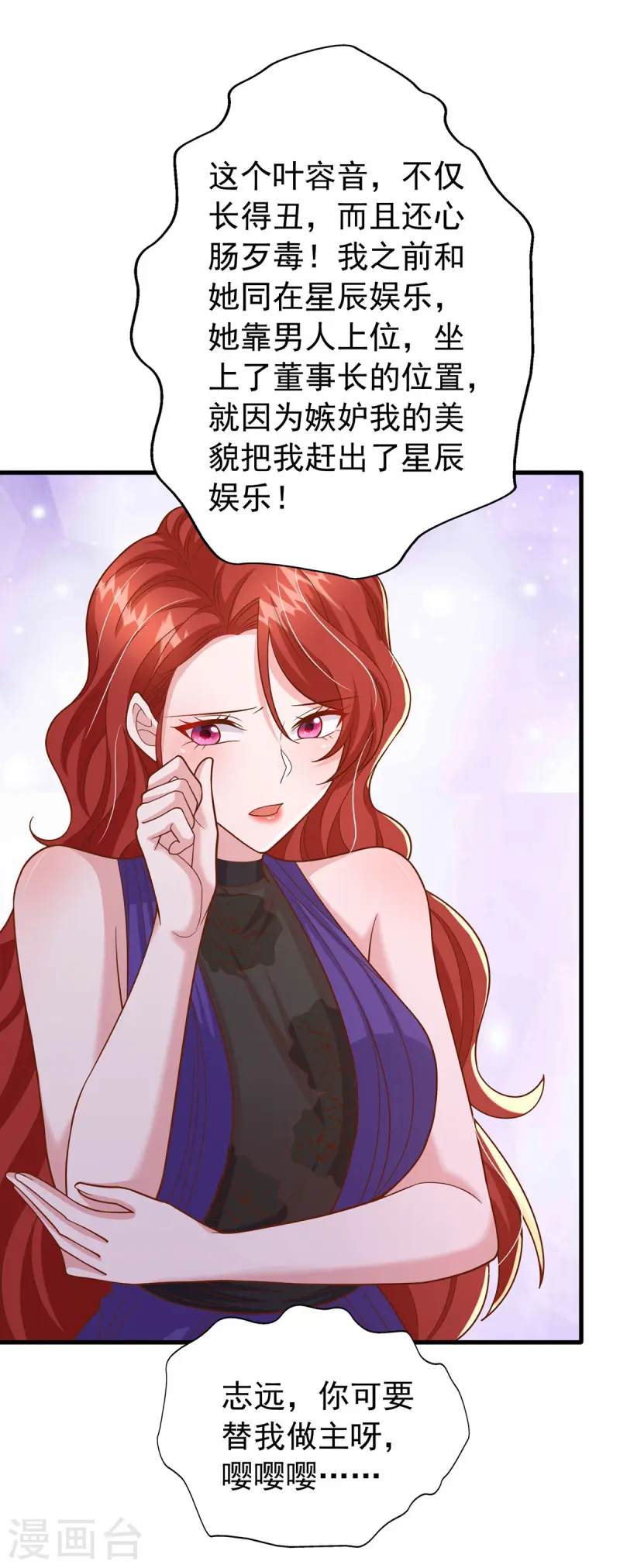 第166话 从中作梗2