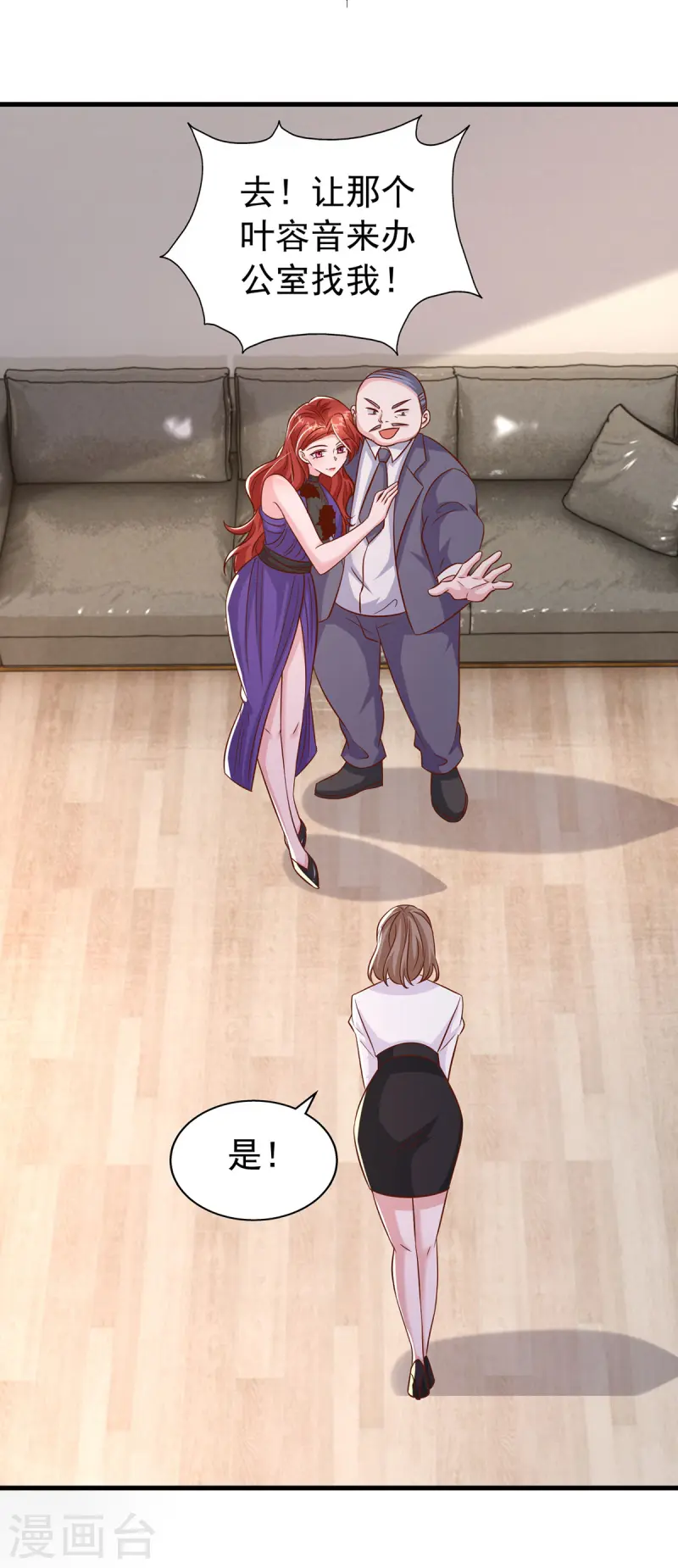 第166话 从中作梗8