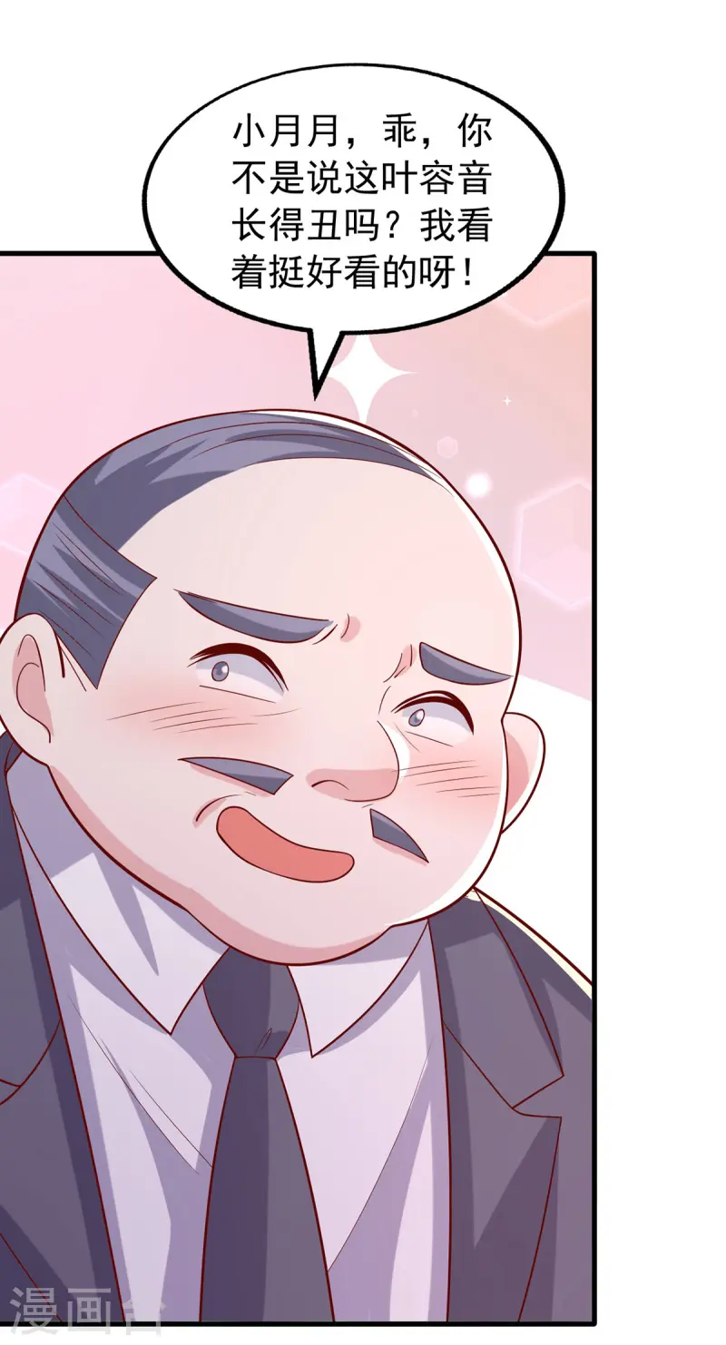 第167话 原形毕露1