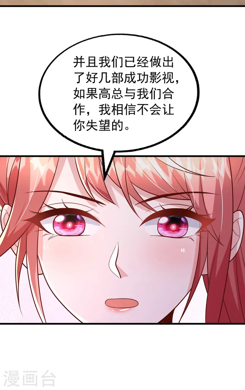 第167话 原形毕露10