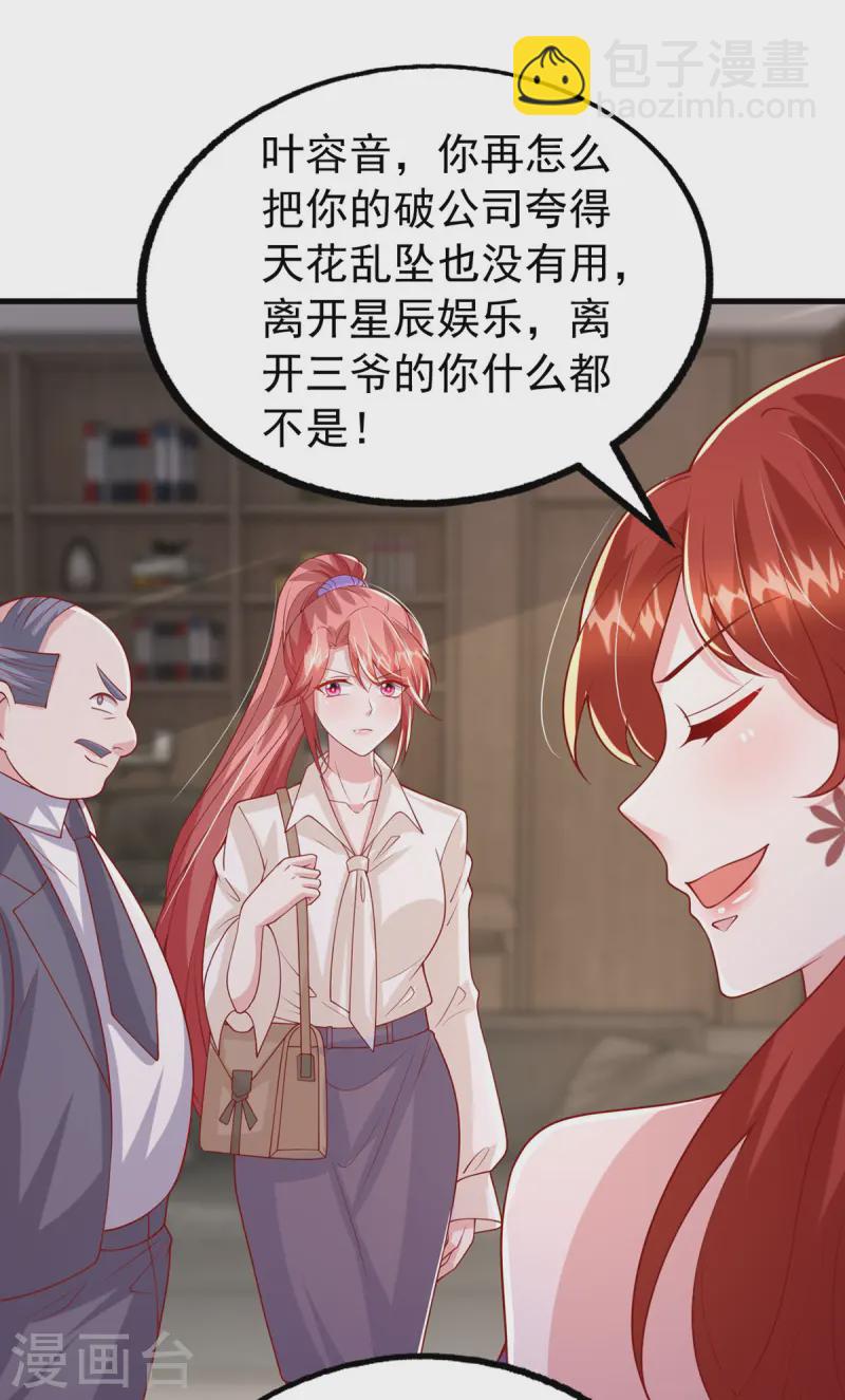 第167话 原形毕露13