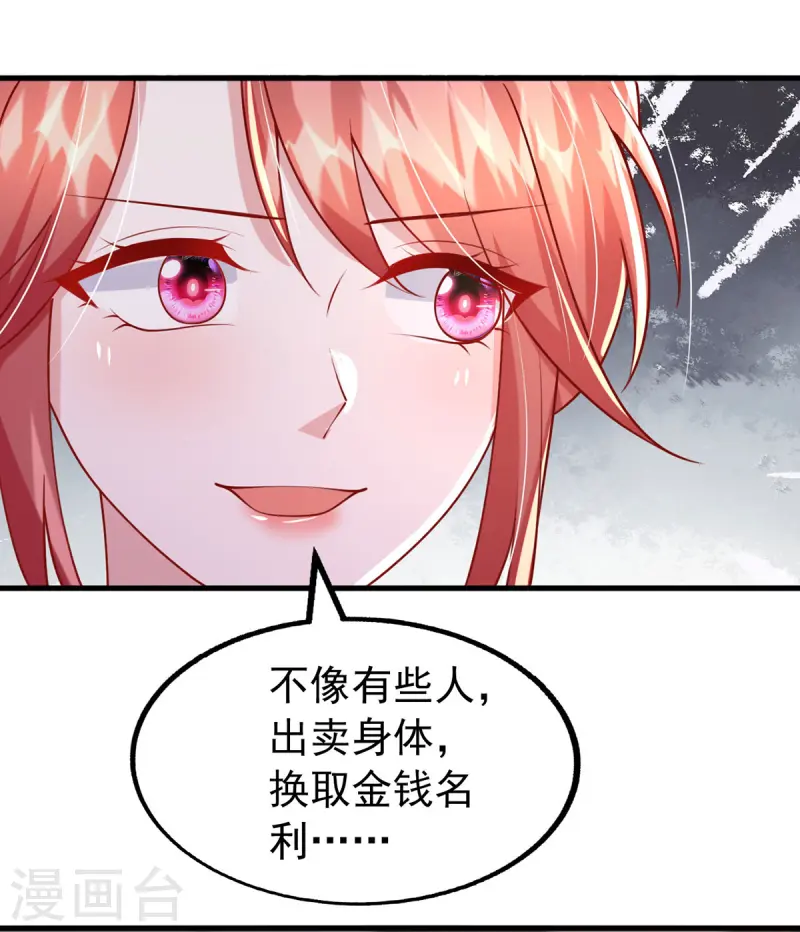 第167话 原形毕露18