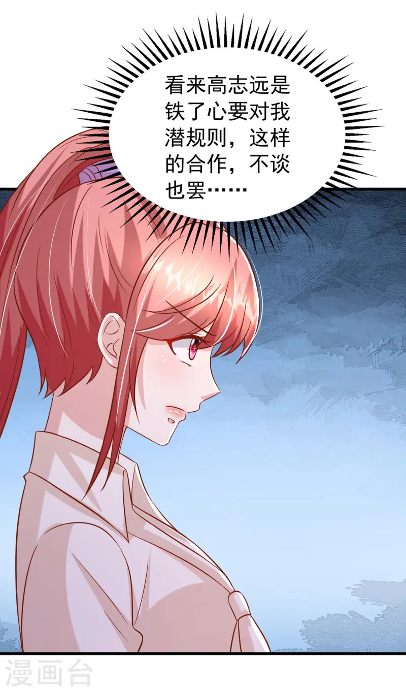 第167话 原形毕露21