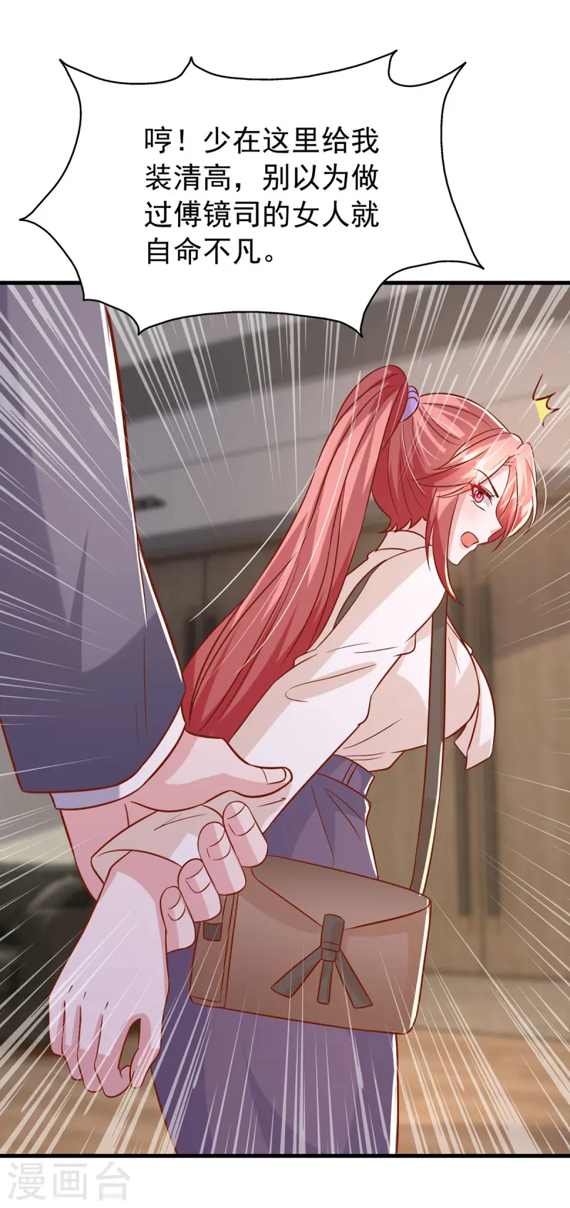 第167话 原形毕露22