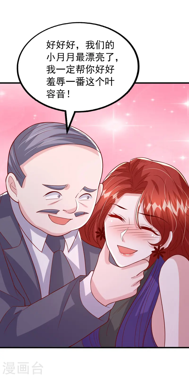 第167话 原形毕露3