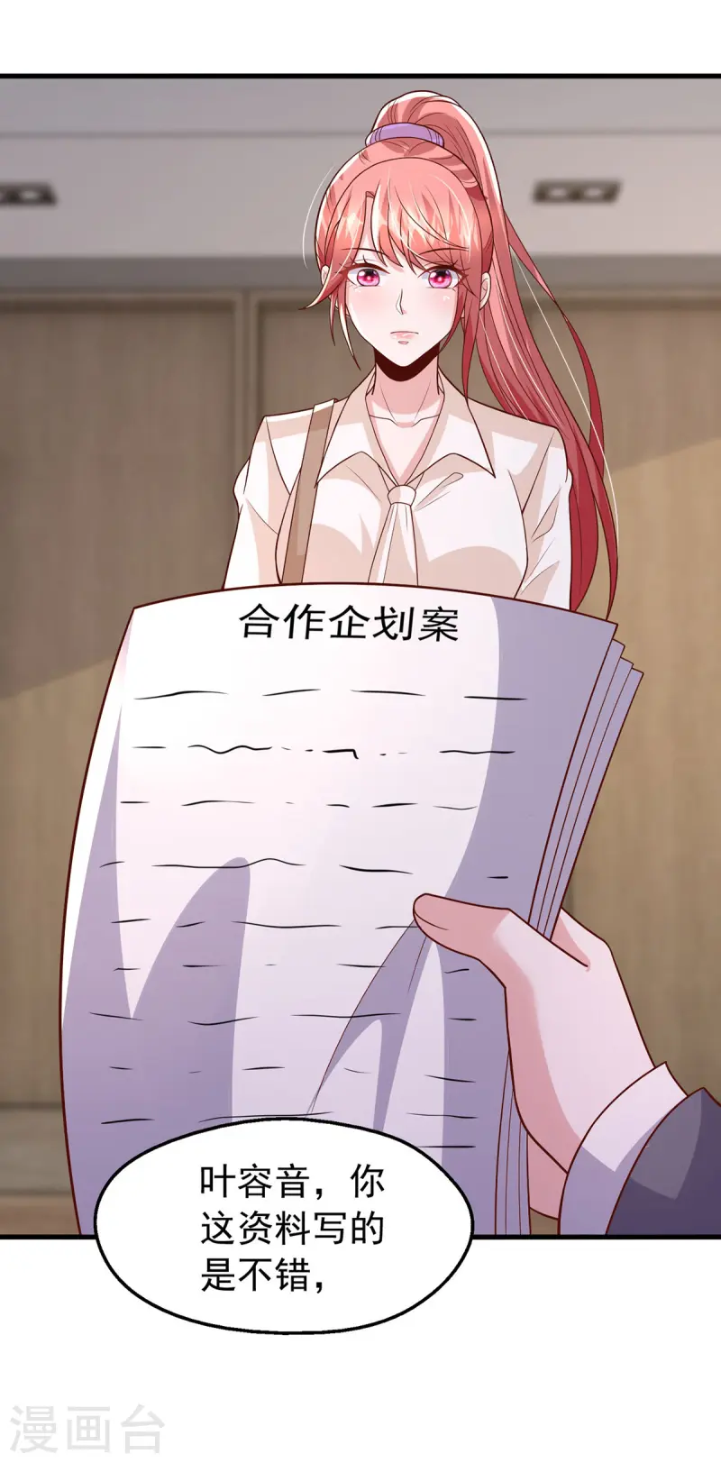 第167话 原形毕露7