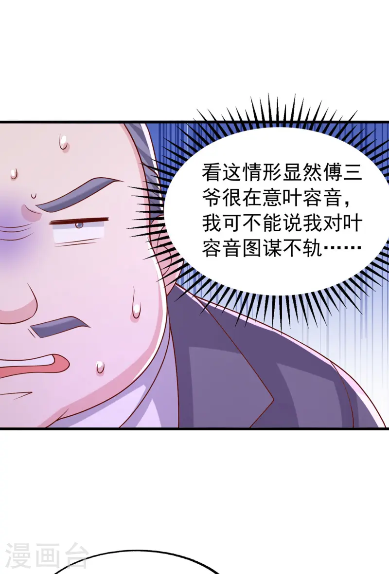 第168话 我有证据12