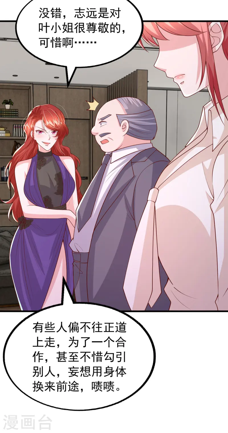 第168话 我有证据13