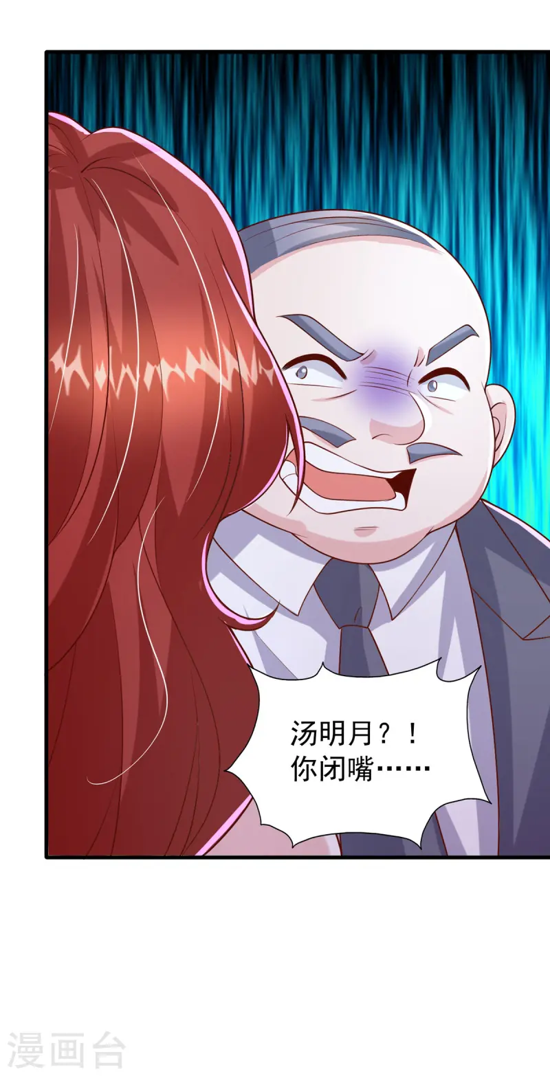 第168话 我有证据14