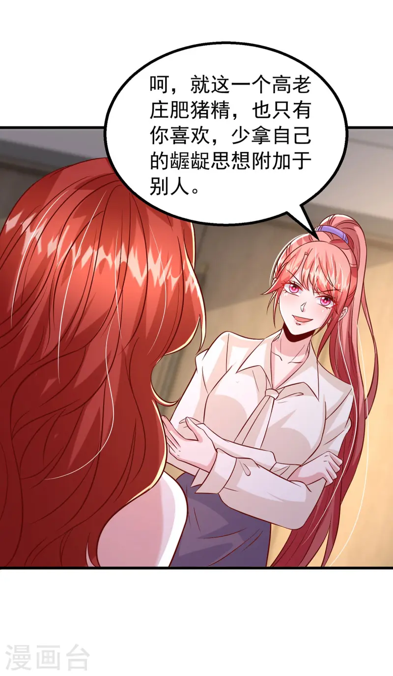 第168话 我有证据18