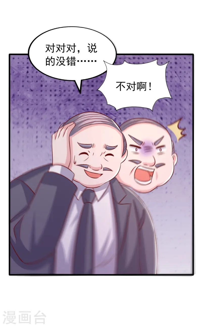 第168话 我有证据19