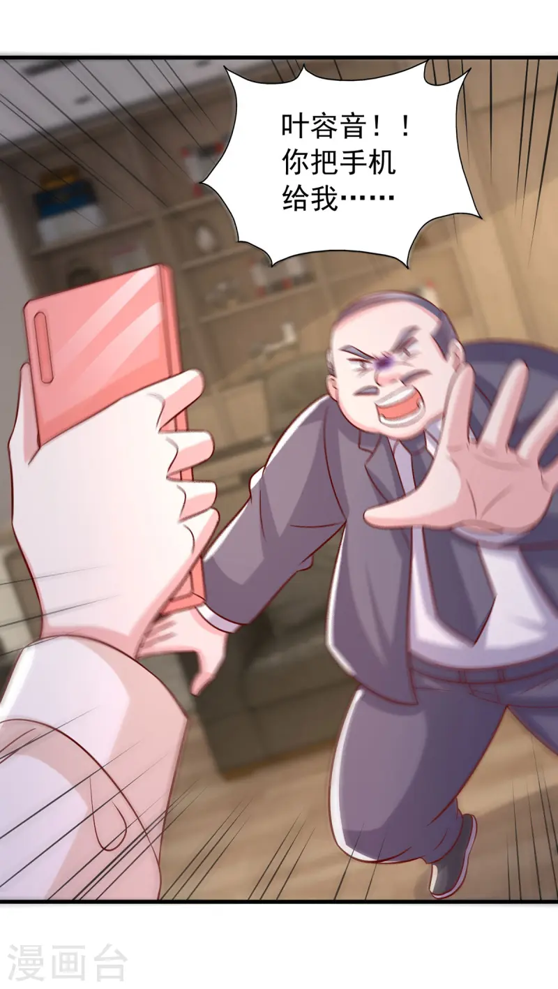 第168话 我有证据25