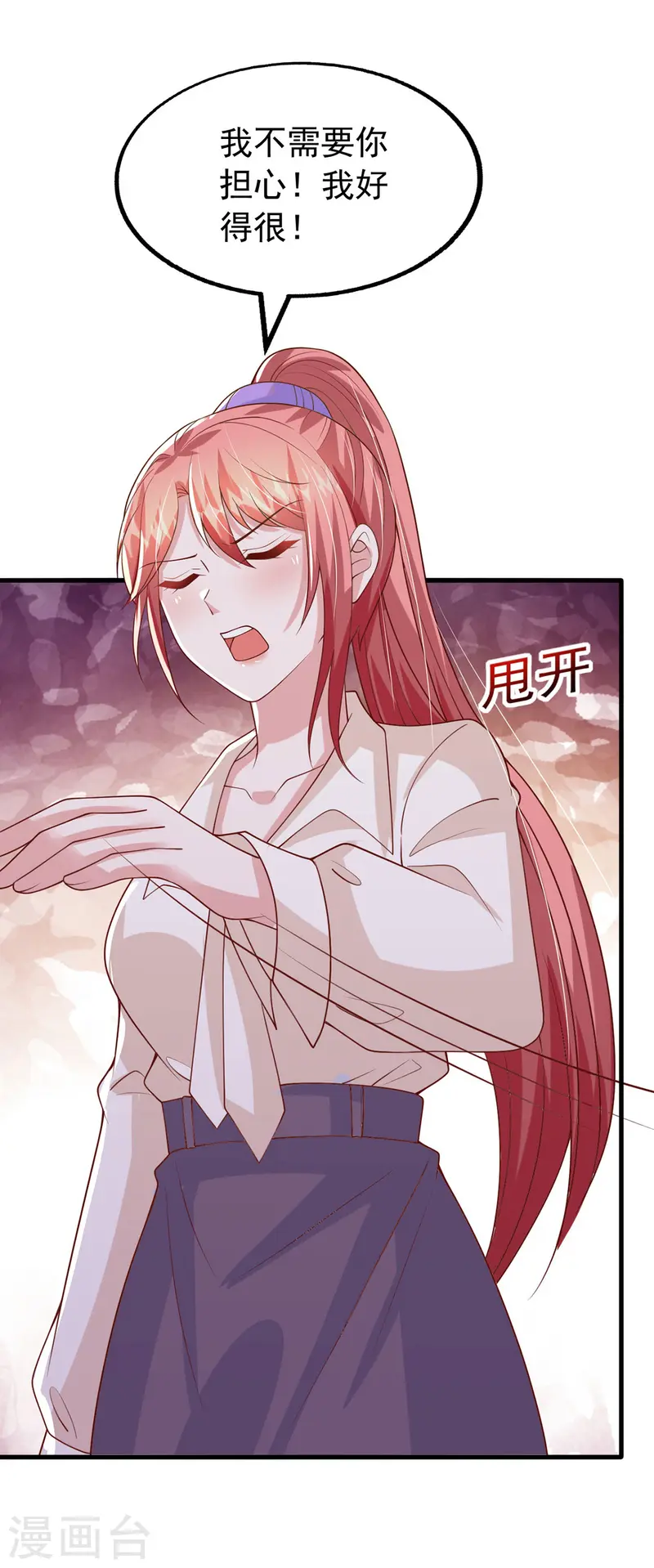 第168话 我有证据7