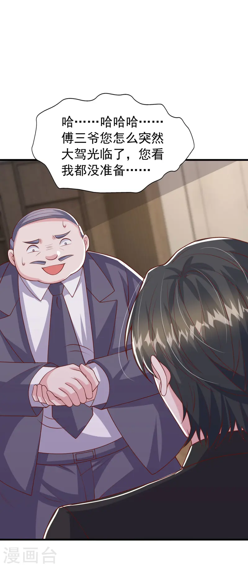 第168话 我有证据9
